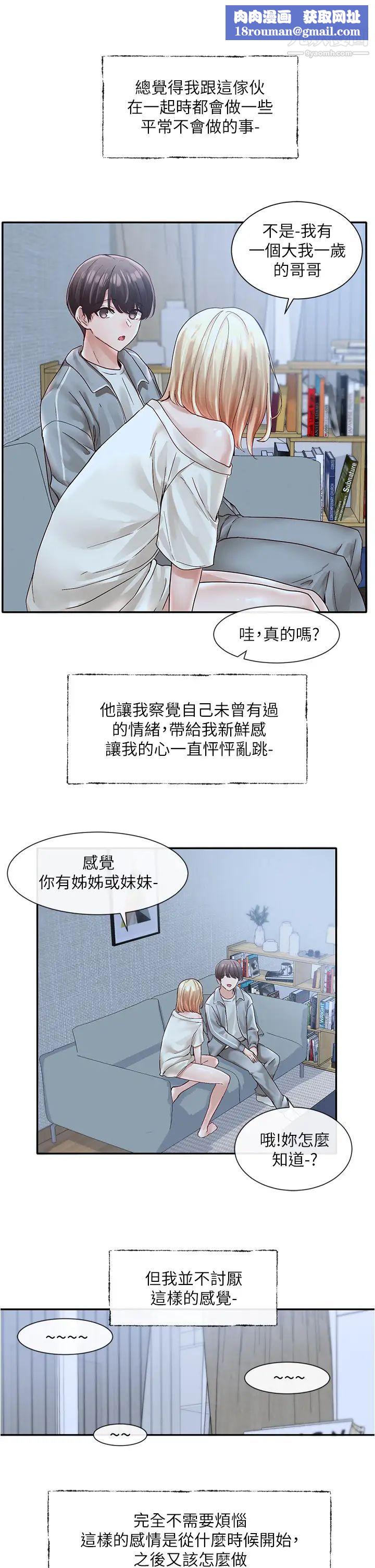 社团学姊第70话-怎么办,我好像是变态