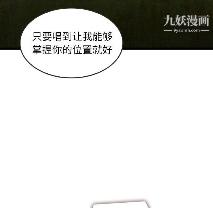 泰珠小姐的完美婚姻生活第16话