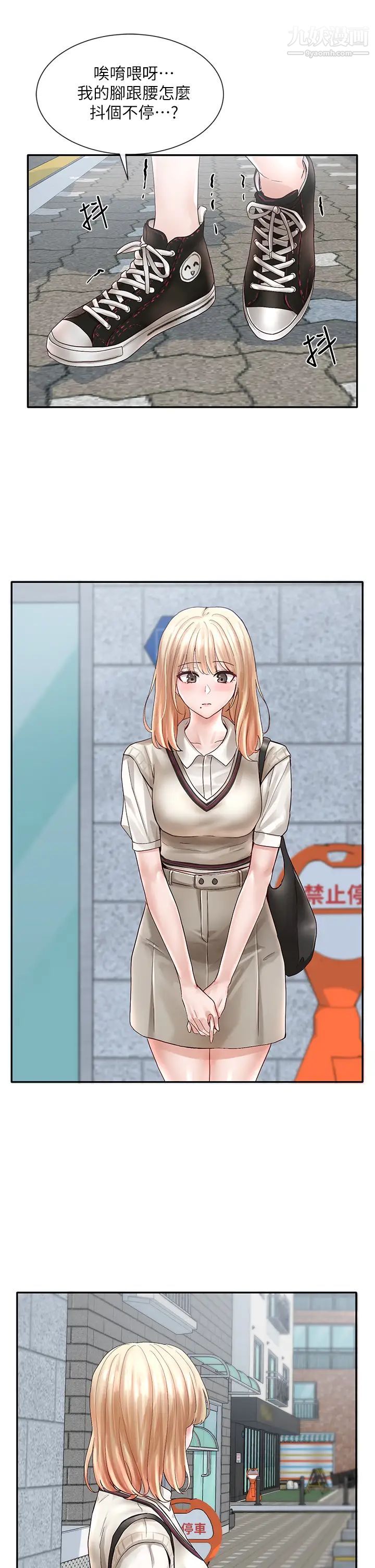 社团学姊第70话-怎么办，我好像是变态