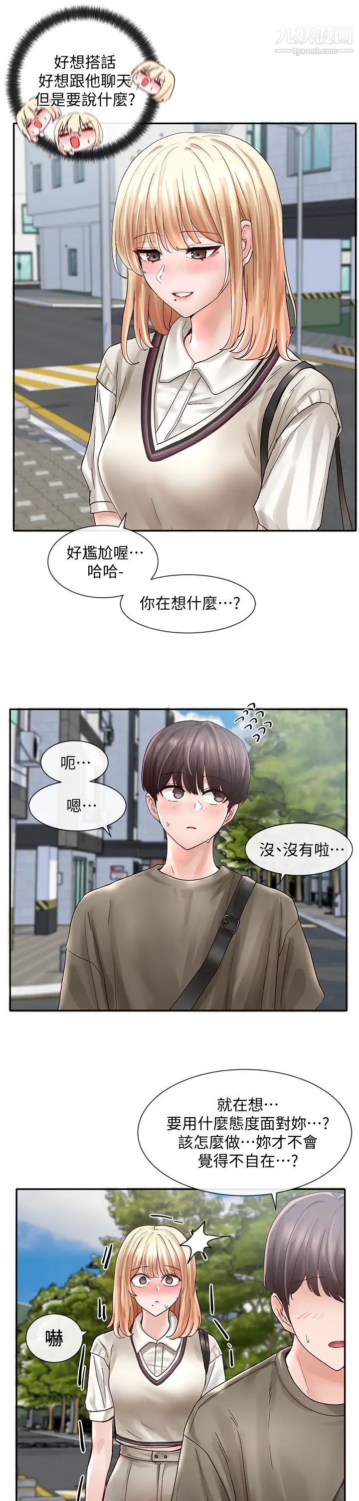 社團學姊第70話-怎麼辦，我好像是變態