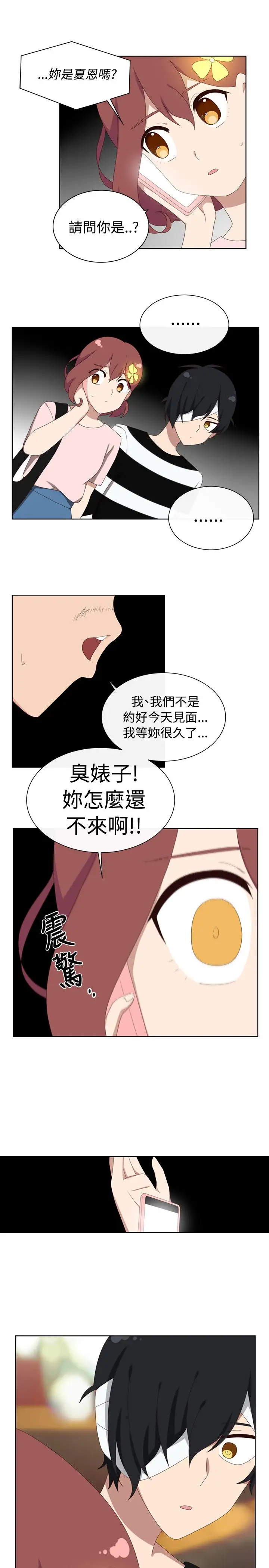 传染少女第29话