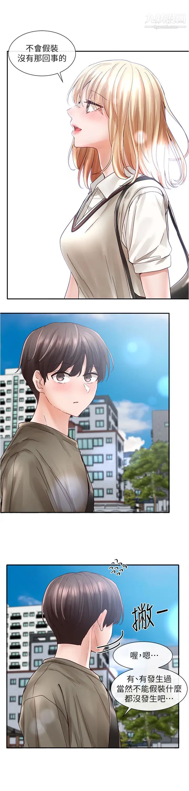 社團學姊第70話-怎麼辦，我好像是變態