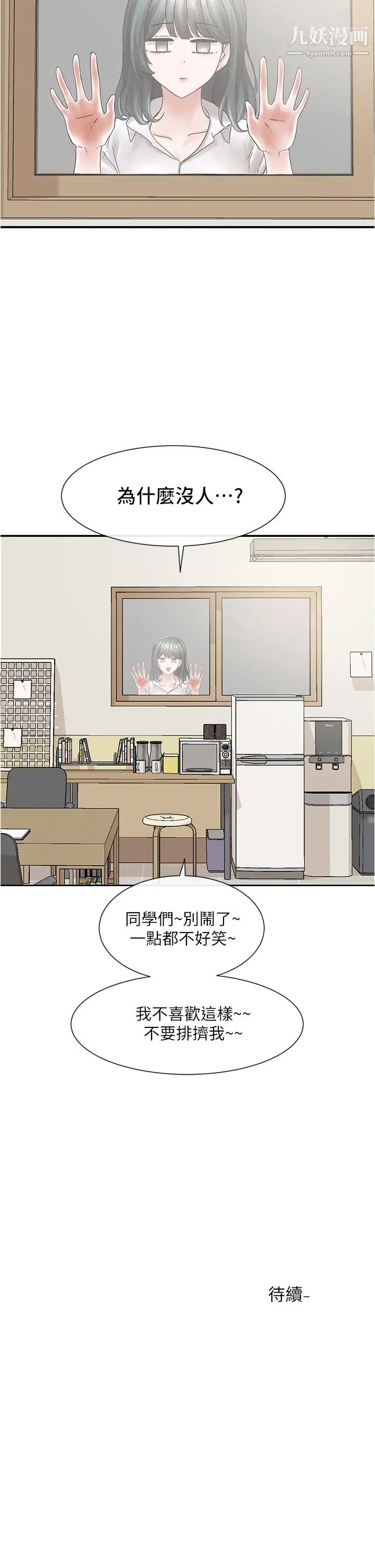 社团学姊第70话-怎么办,我好像是变态