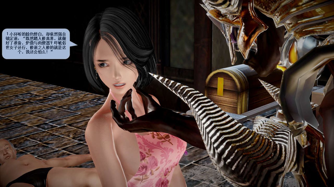 [3D]诛仙荡魔誌第36话