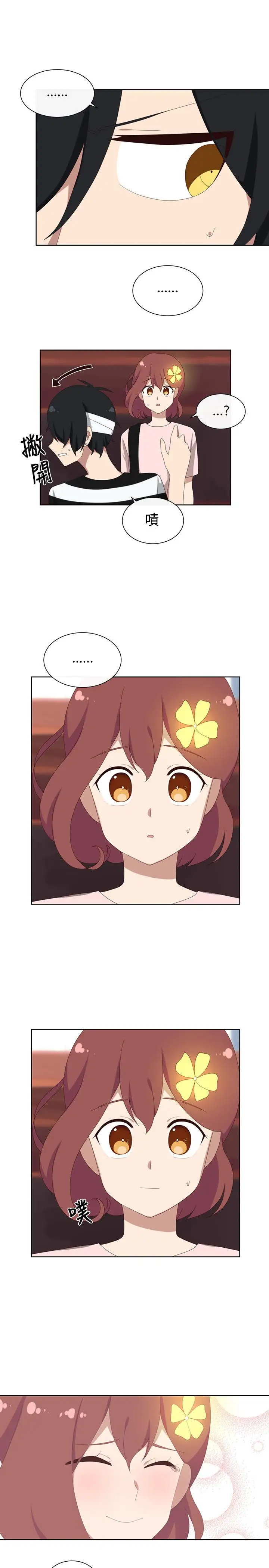 传染少女第30话