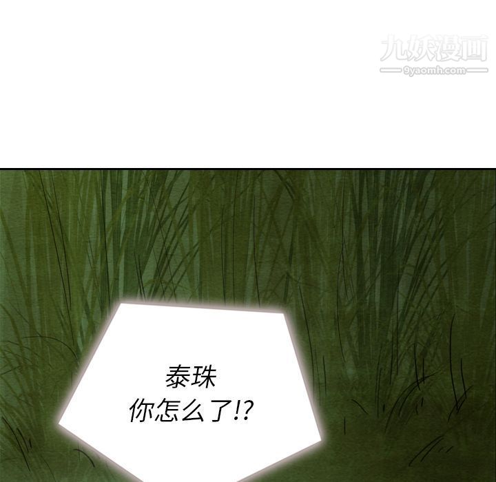 泰珠小姐的完美婚姻生活第17话