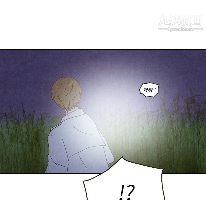 泰珠小姐的完美婚姻生活第17話