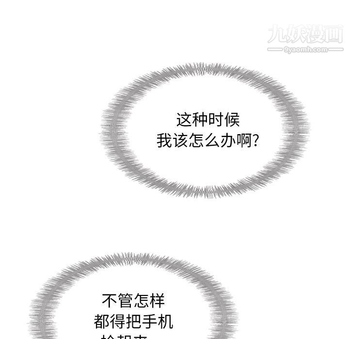 泰珠小姐的完美婚姻生活第17话