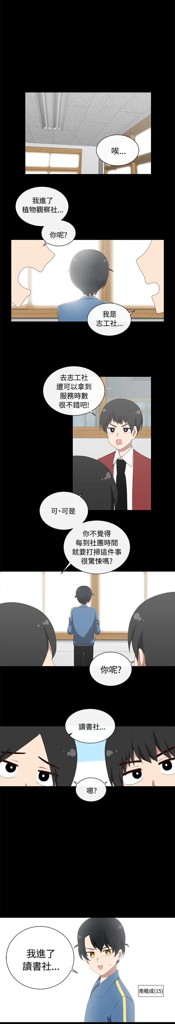 传染少女第31话