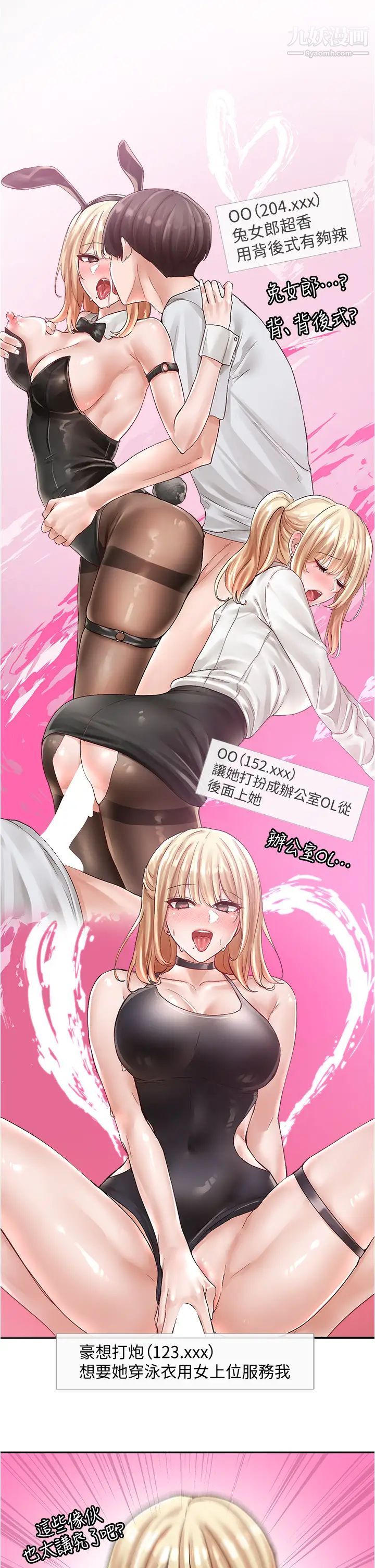 社团学姊第72话-社游不准穿比基尼…!