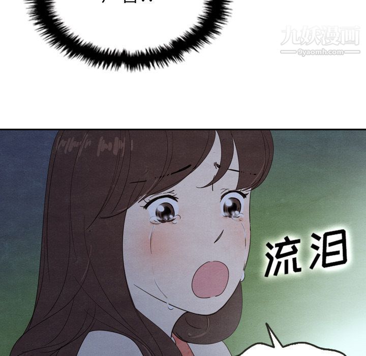 泰珠小姐的完美婚姻生活第17话