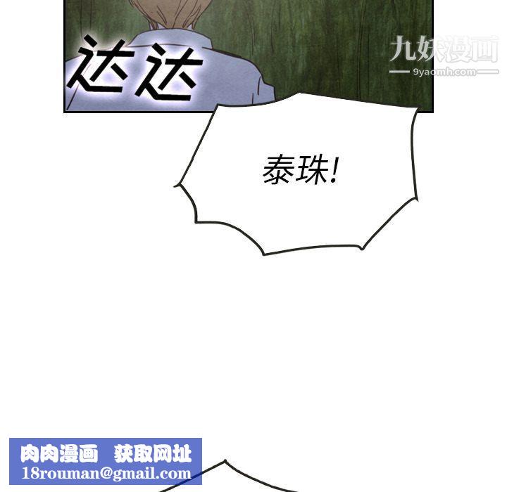 泰珠小姐的完美婚姻生活第17話