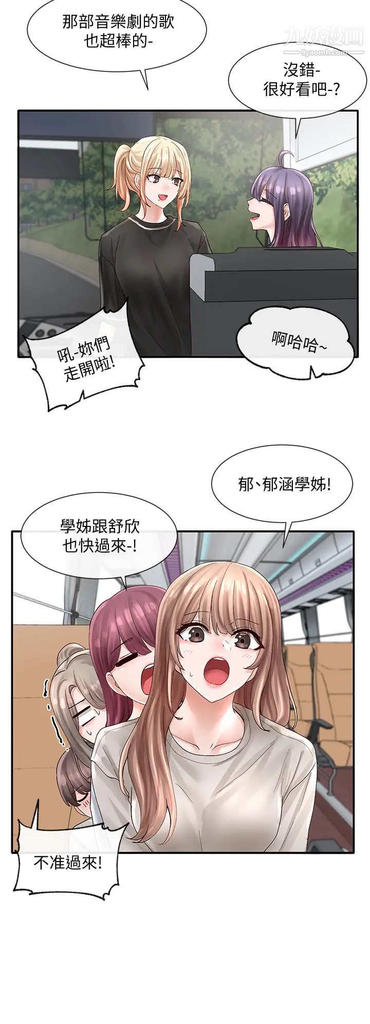 社团学姊第72话-社游不准穿比基尼…!