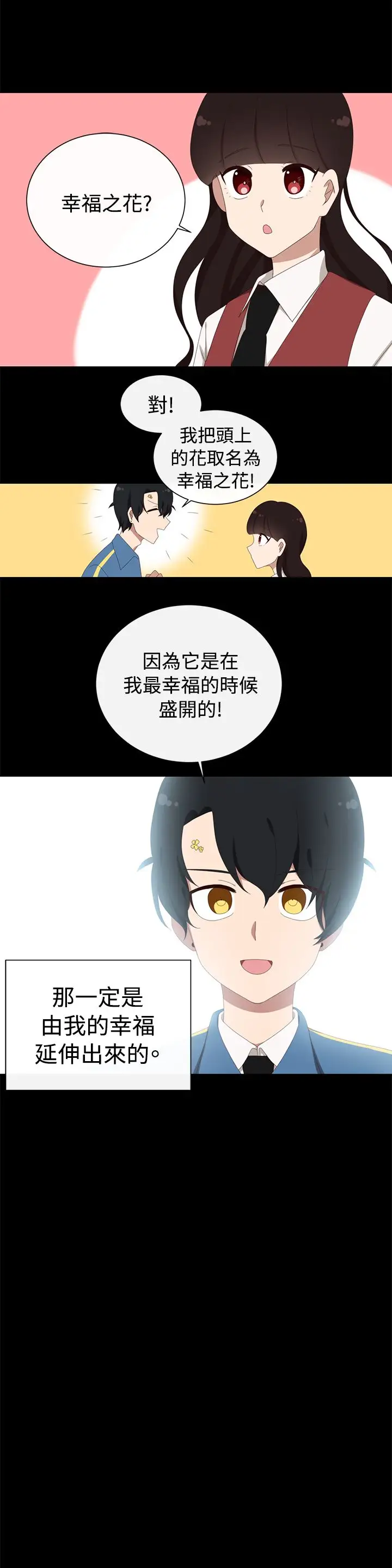 传染少女第31话