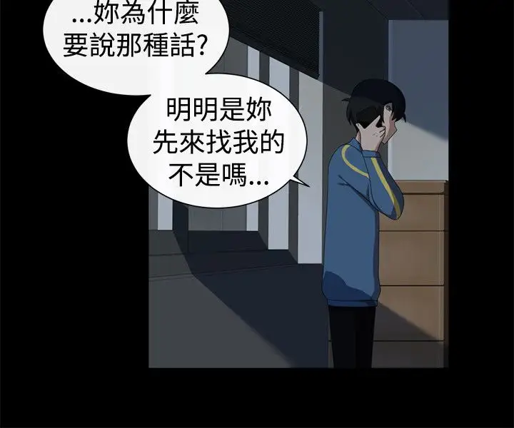 传染少女第32话