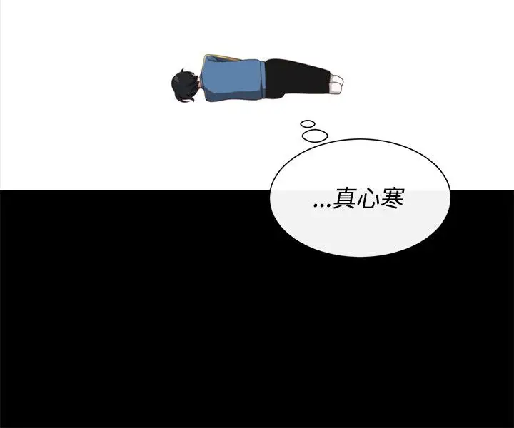 传染少女第32话