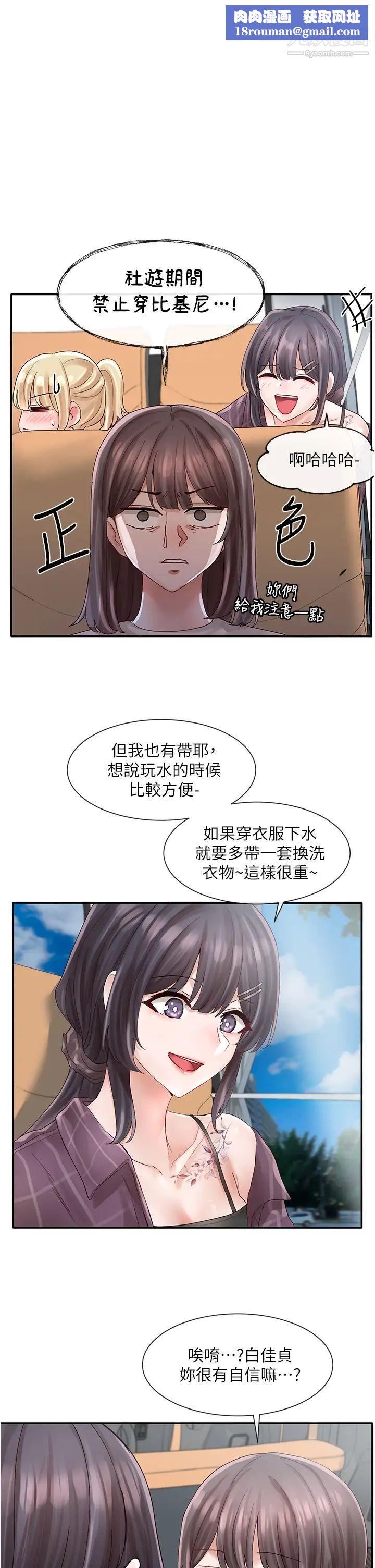 社团学姊第73话-早知道我就演女主瞭