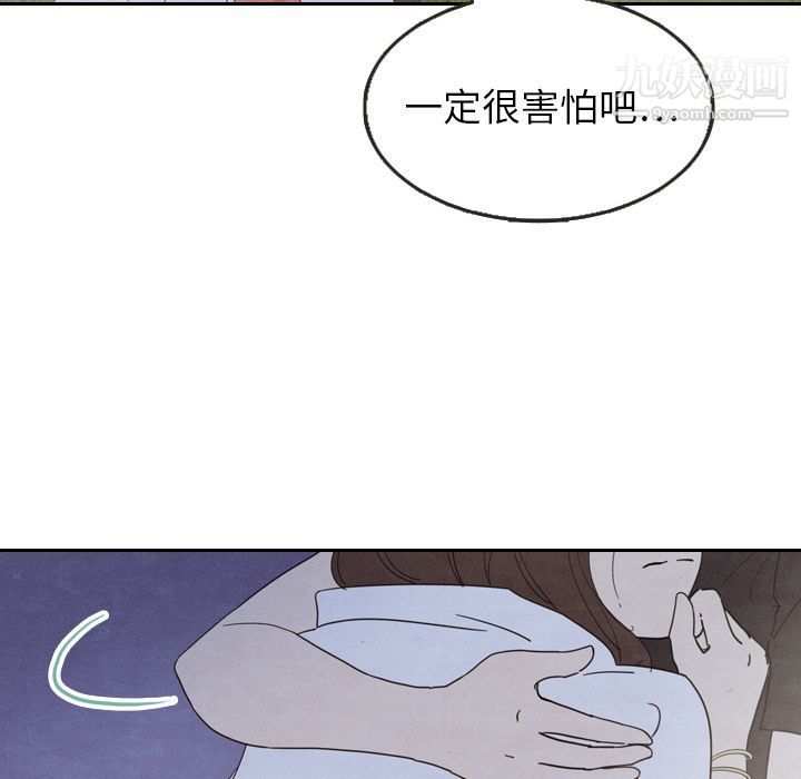 泰珠小姐的完美婚姻生活第17话