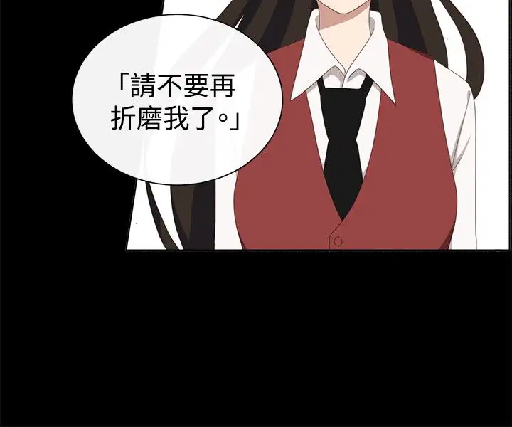 传染少女第32话