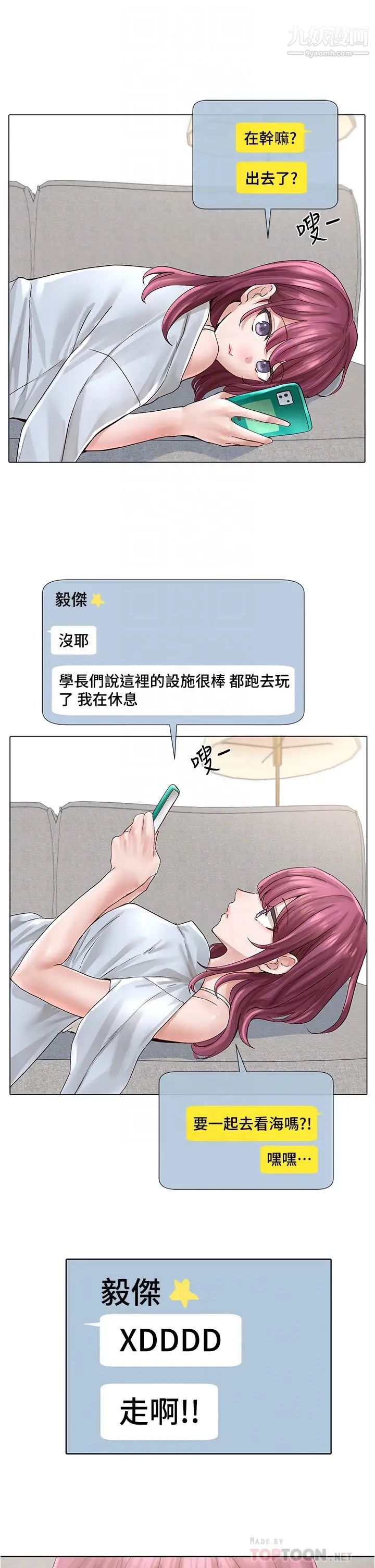 社團學姊第73話-早知道我就演女主瞭