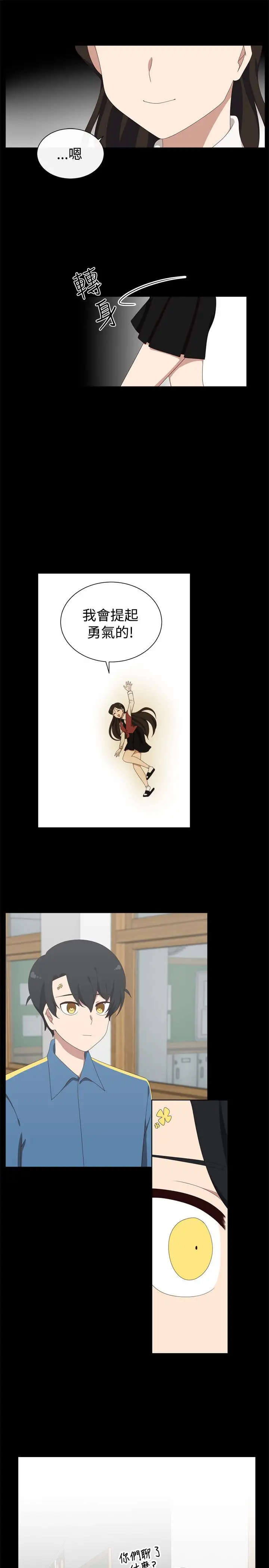 传染少女第32话