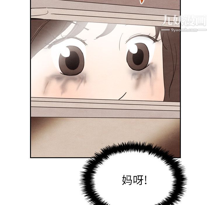 泰珠小姐的完美婚姻生活第17話