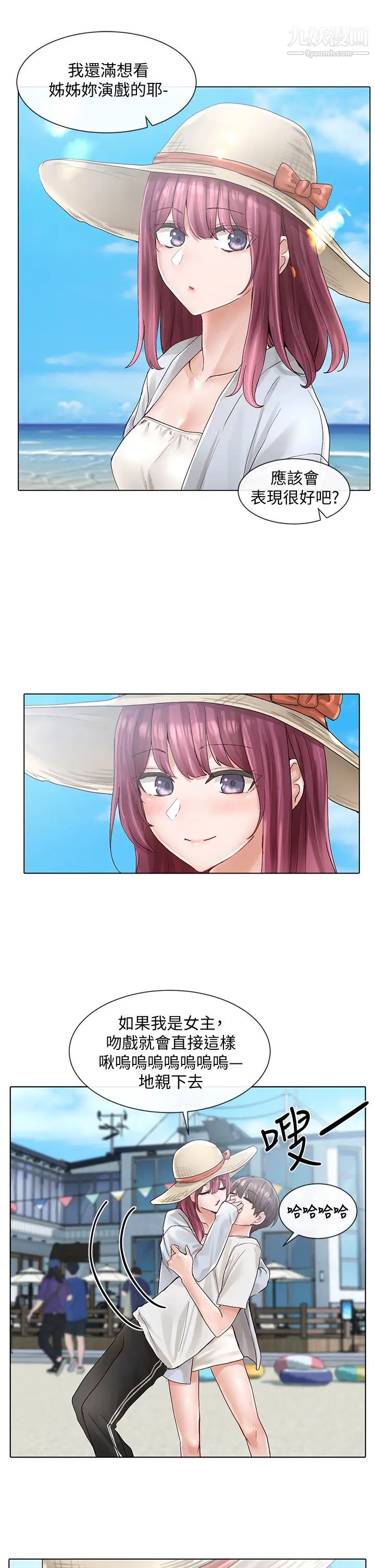 社团学姊第73话-早知道我就演女主瞭