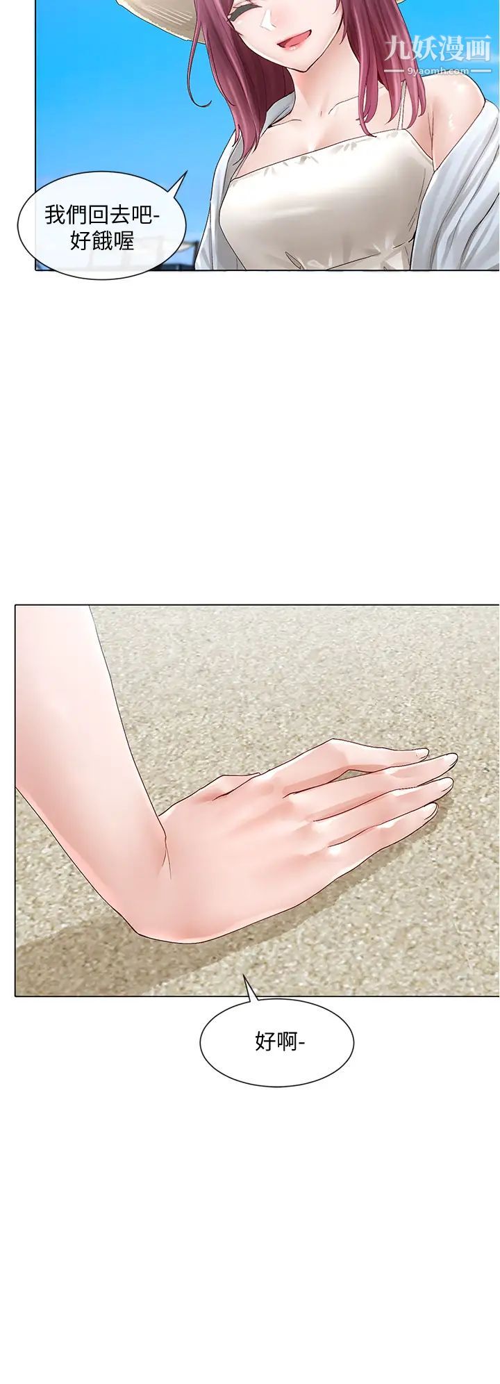 社团学姊第73话-早知道我就演女主瞭