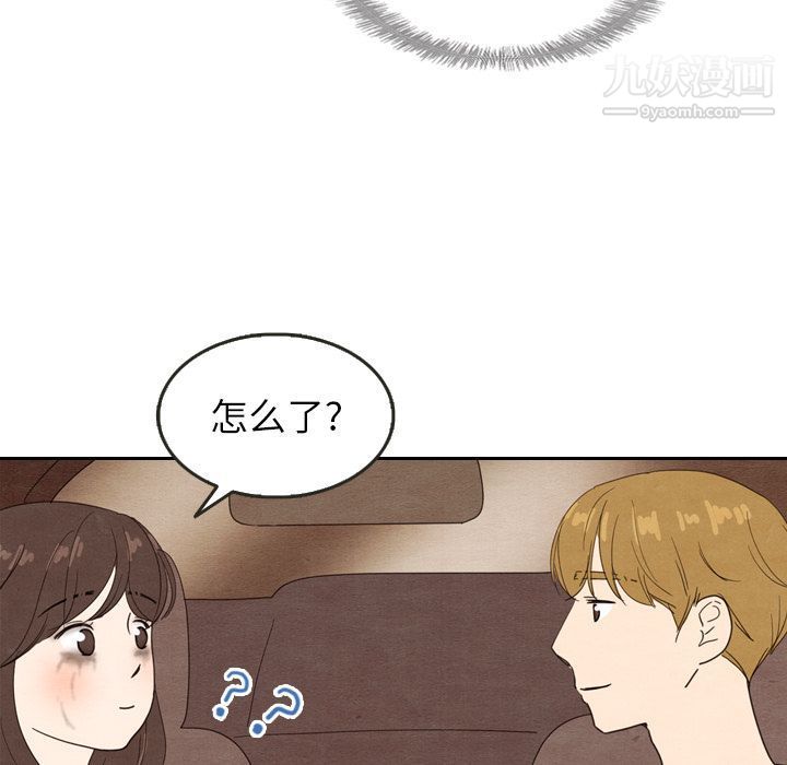 泰珠小姐的完美婚姻生活第18话