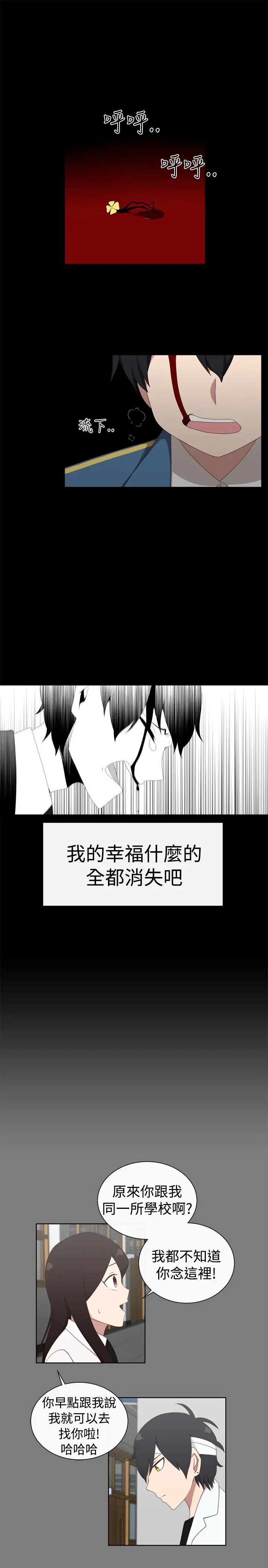 传染少女第33话