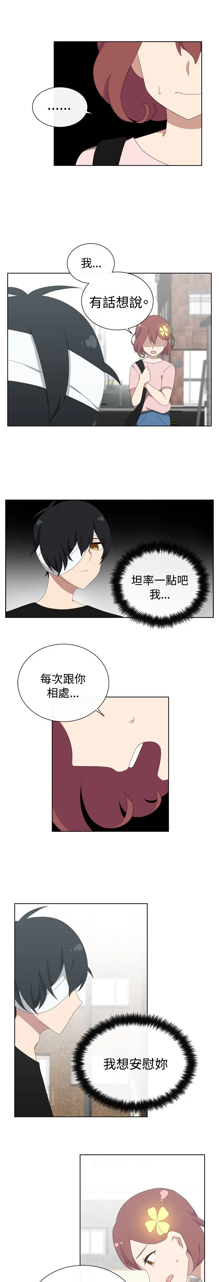 传染少女第33话