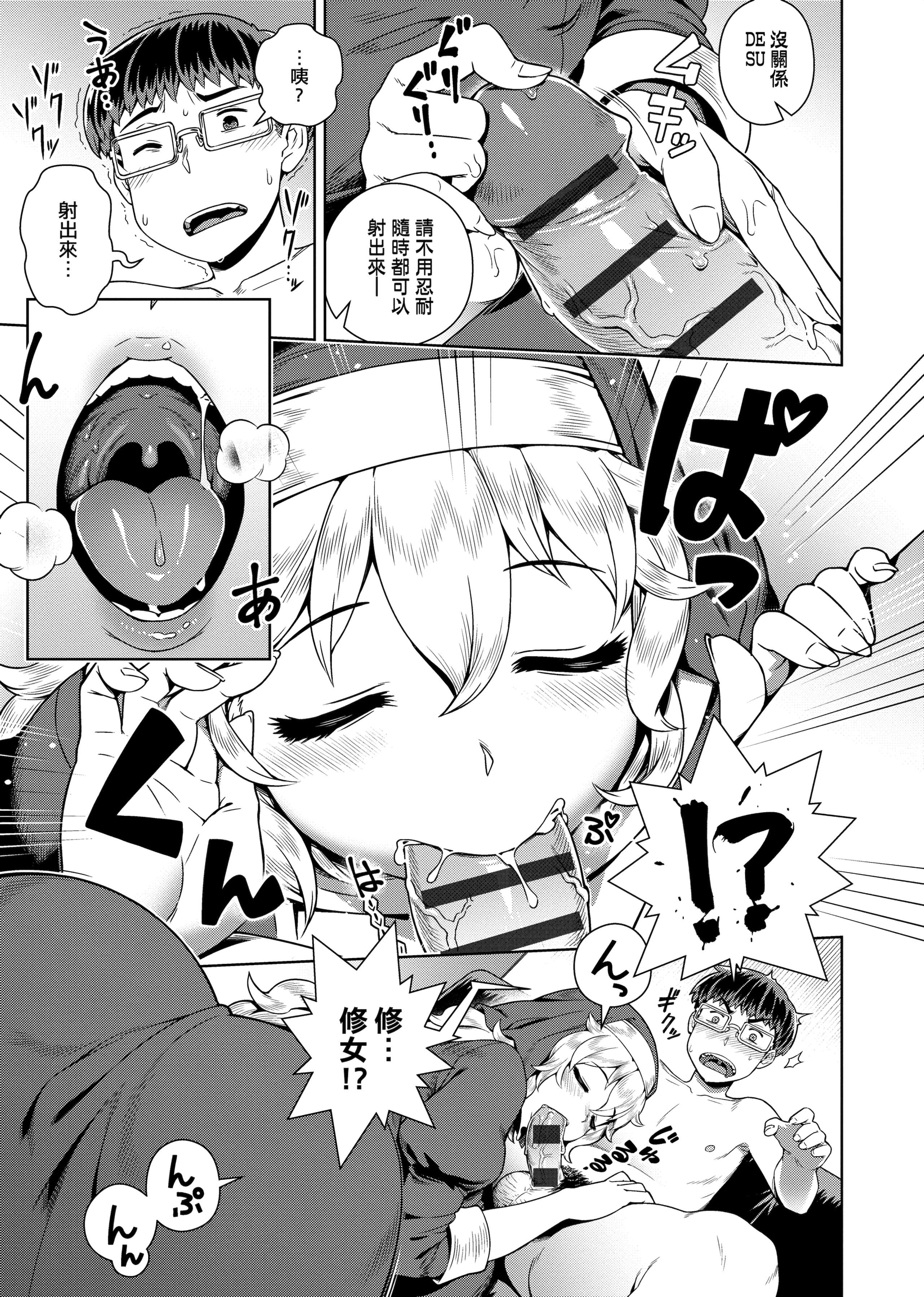 [交介]フシギフシダラ[中國翻訳][DL版][交介]フシギフシダラ[中國翻訳][DL版]