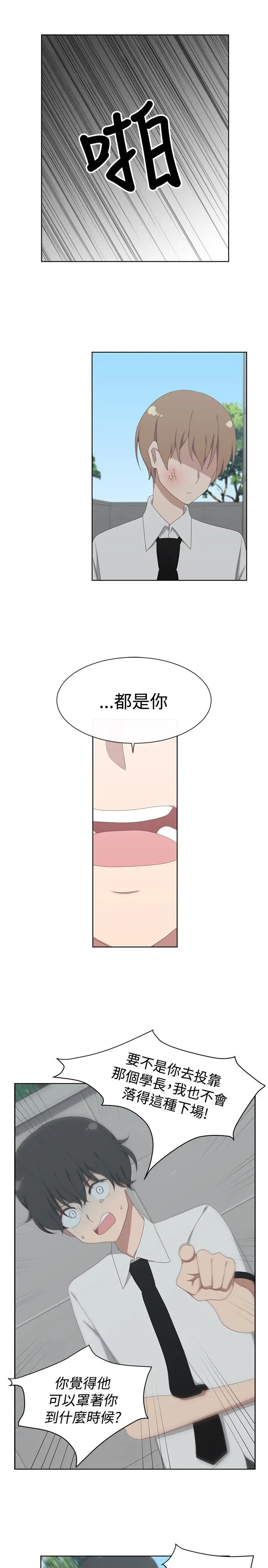 传染少女第34话