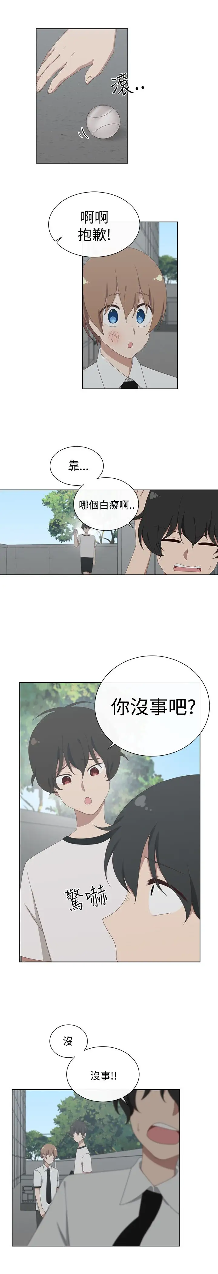 传染少女第34话