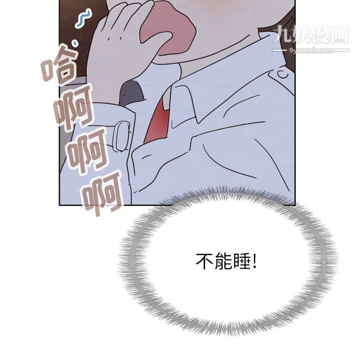 泰珠小姐的完美婚姻生活第18话