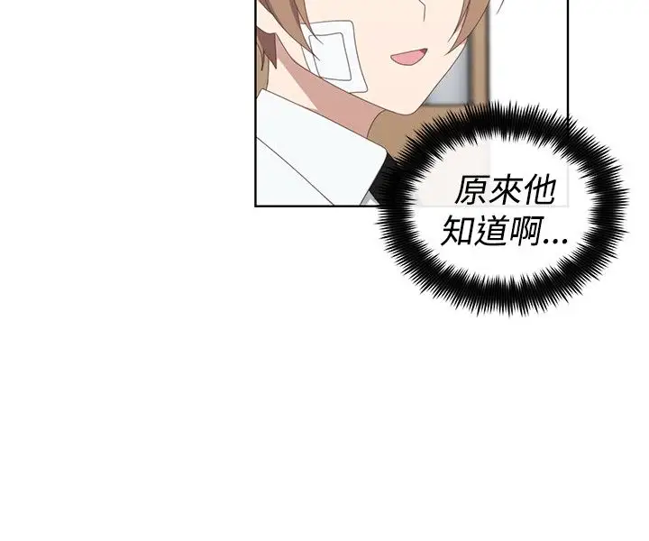 传染少女第34话