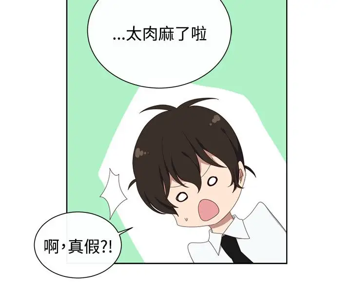 传染少女第34话