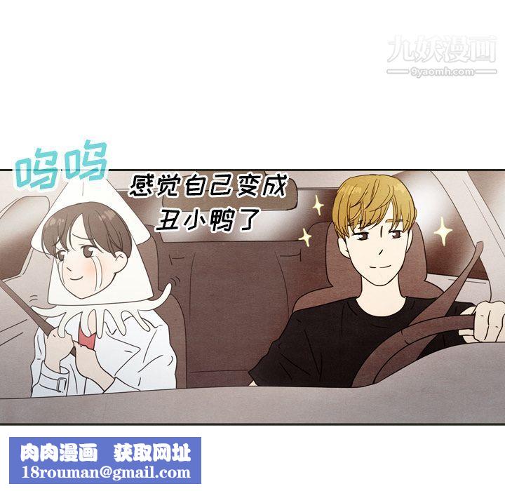 泰珠小姐的完美婚姻生活第18话