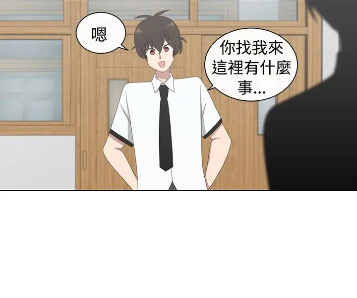 传染少女第34话