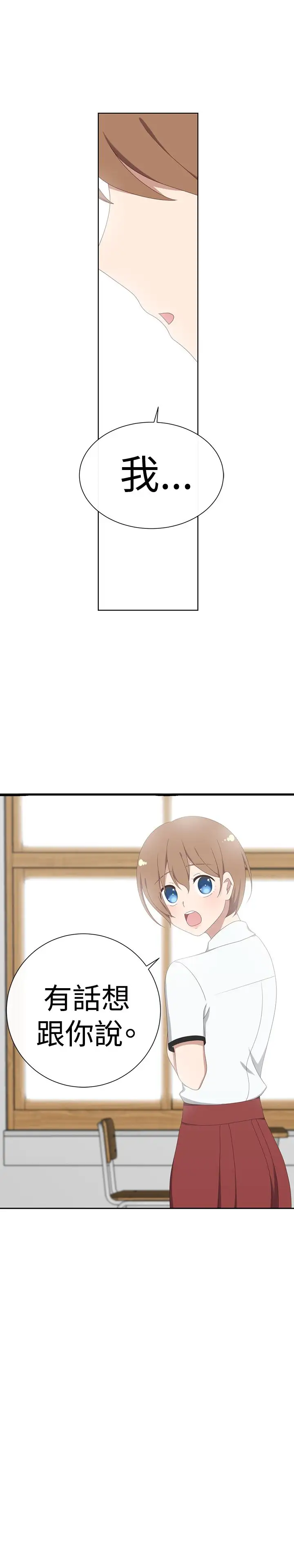 传染少女第34话