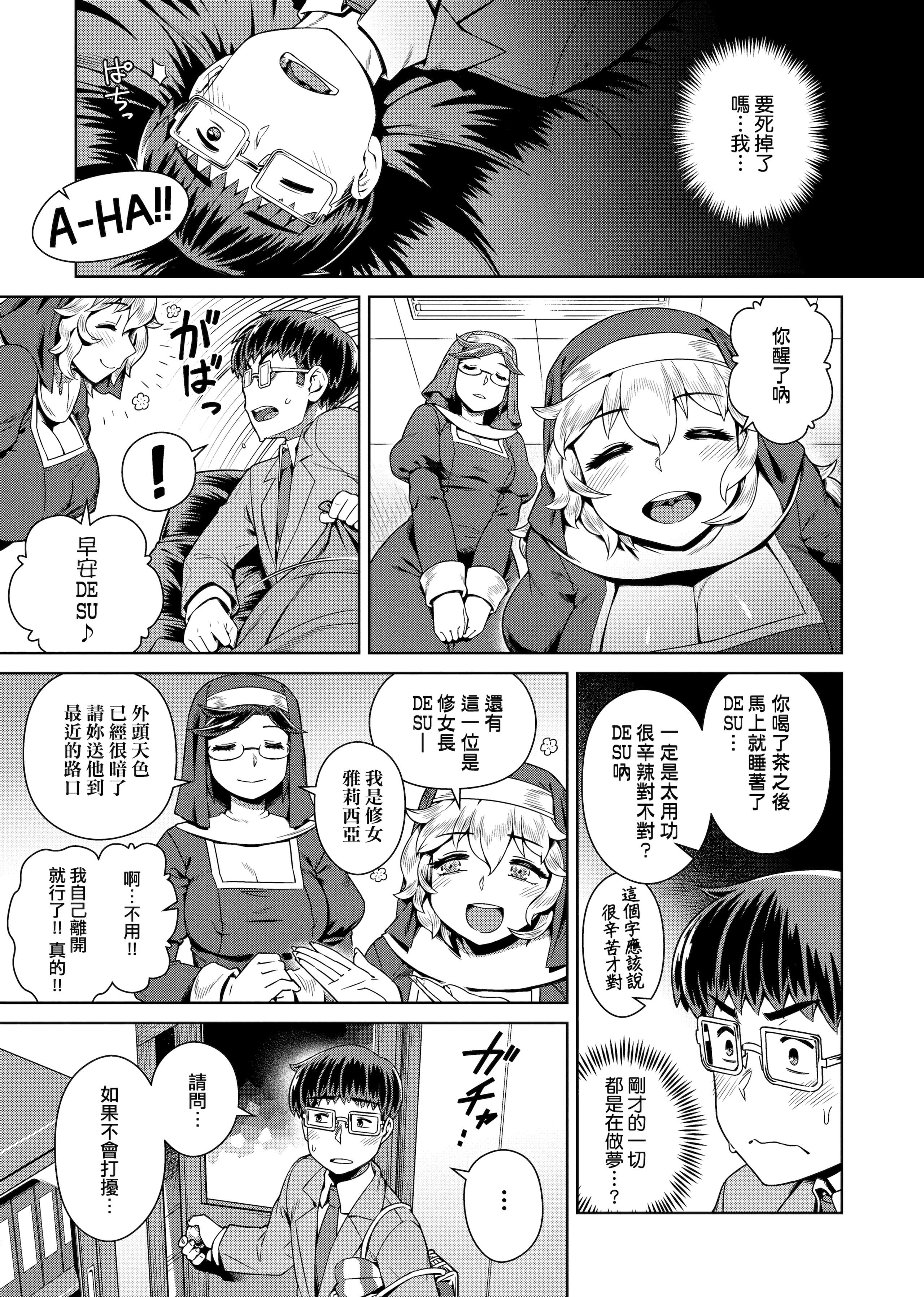 泰珠小姐的完美婚姻生活第18话