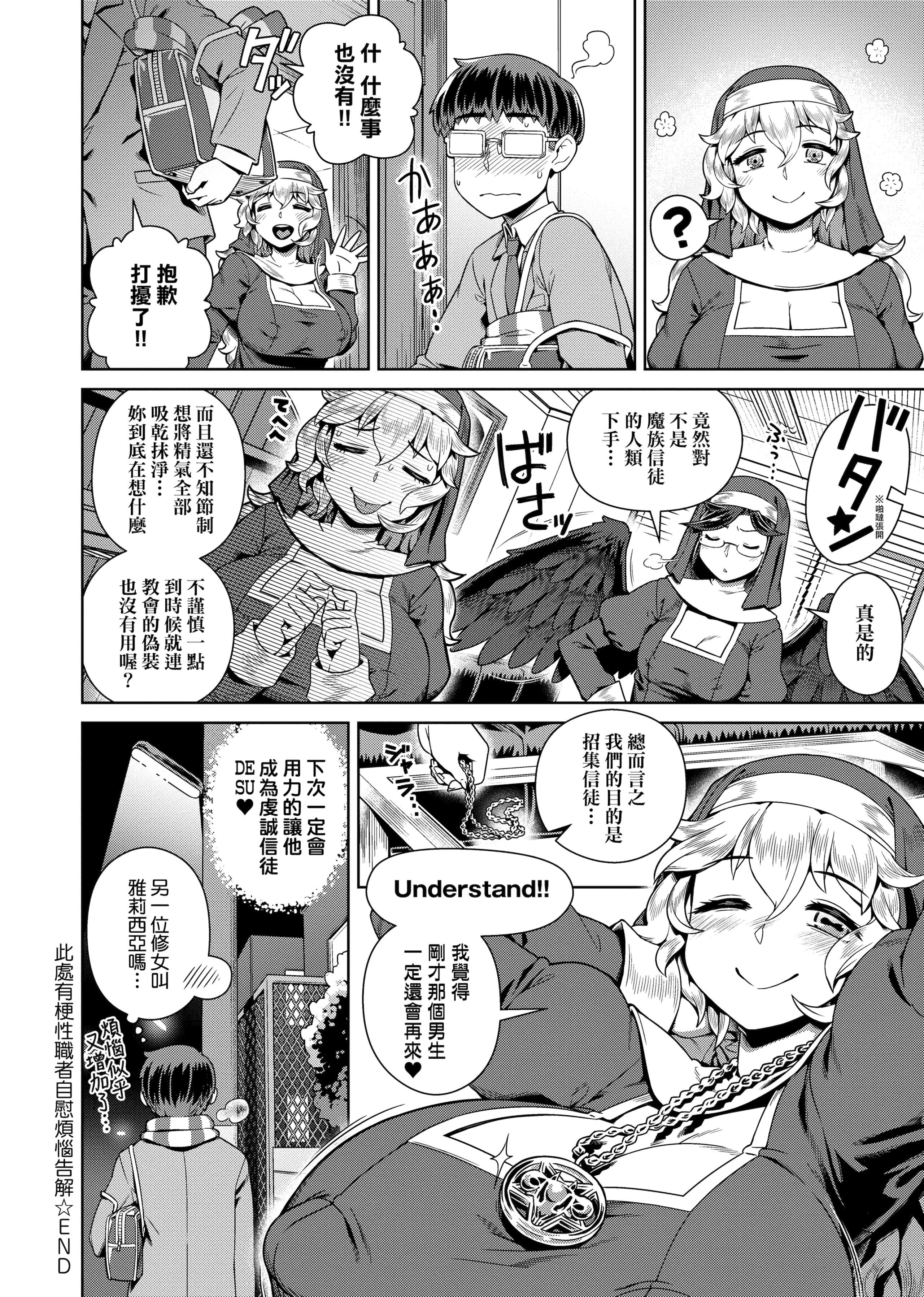 [交介]フシギフシダラ[中國翻訳][DL版][交介]フシギフシダラ[中國翻訳][DL版]