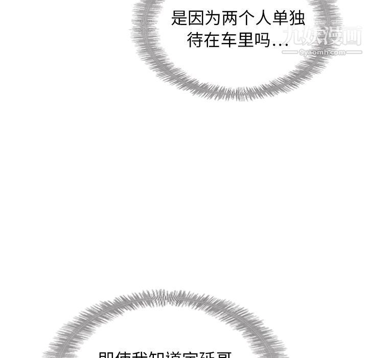 泰珠小姐的完美婚姻生活第18话