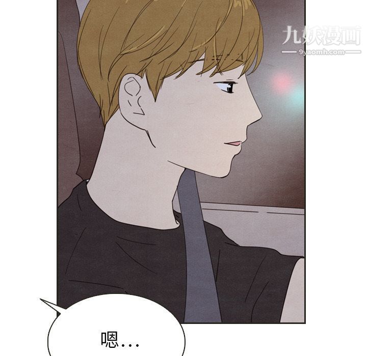 泰珠小姐的完美婚姻生活第18话