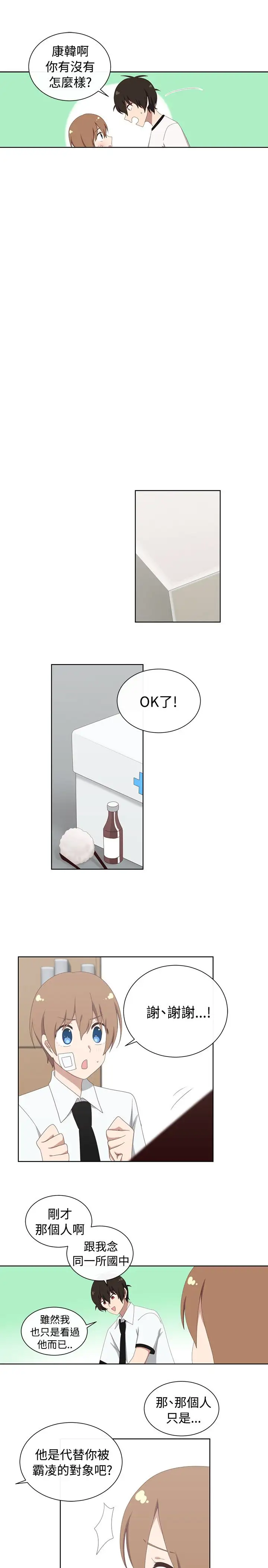 传染少女第35话