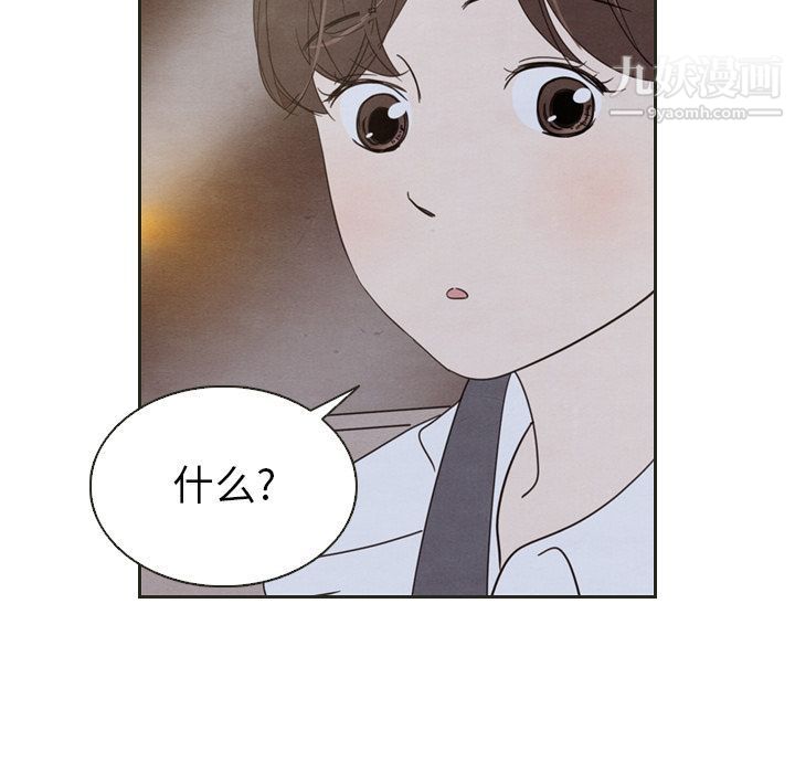 泰珠小姐的完美婚姻生活第18话