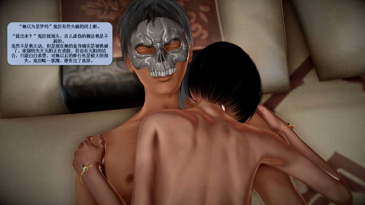 [3D]诛仙荡魔誌第38话