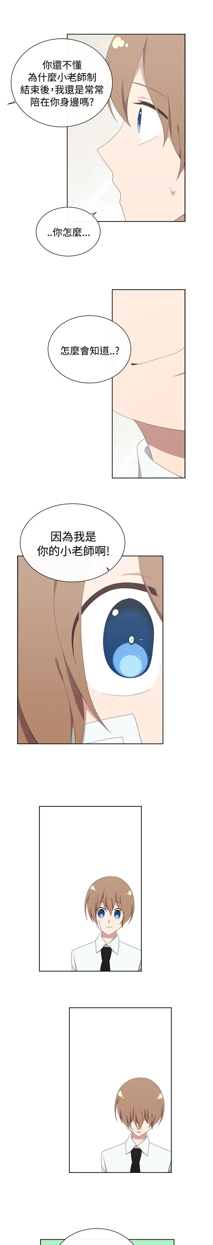 传染少女第35话