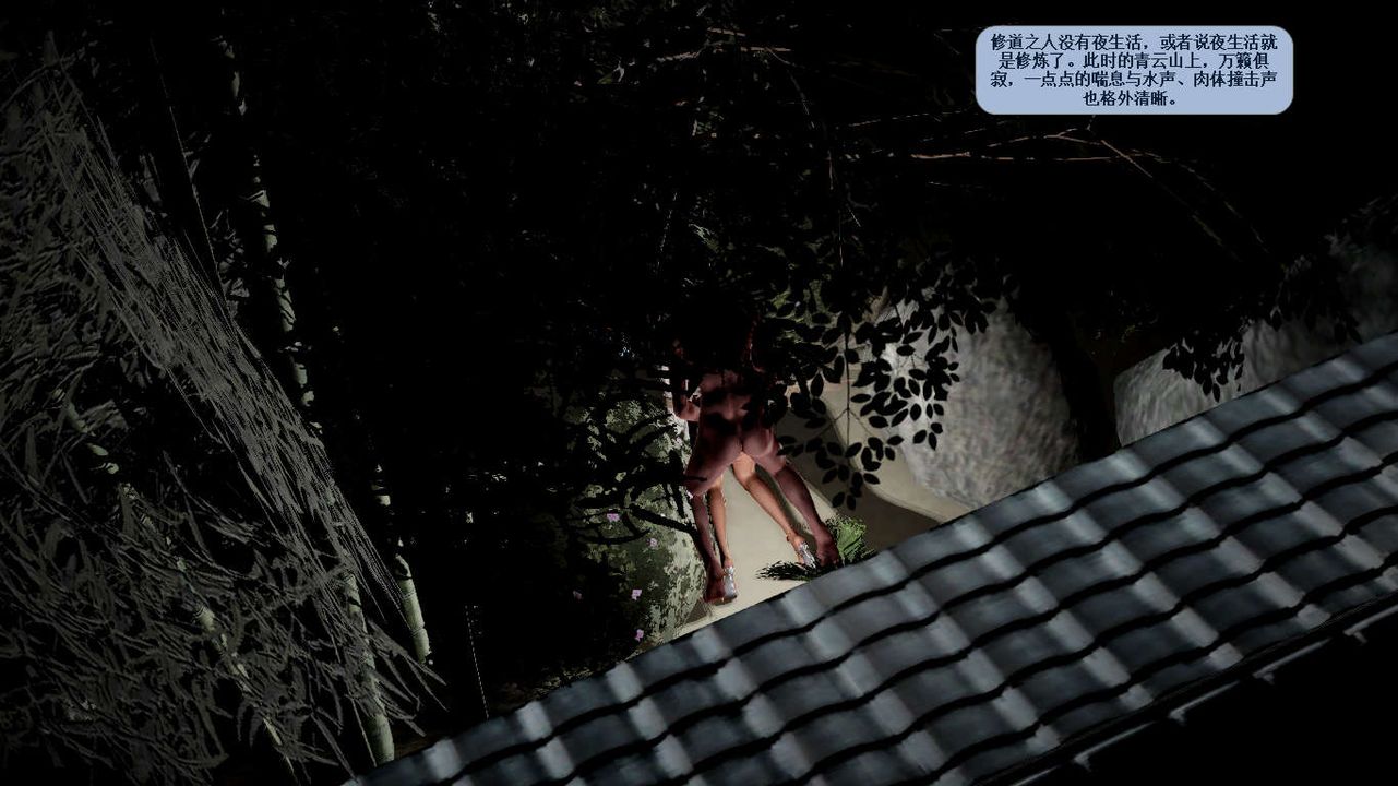 [3D]诛仙荡魔誌第38话