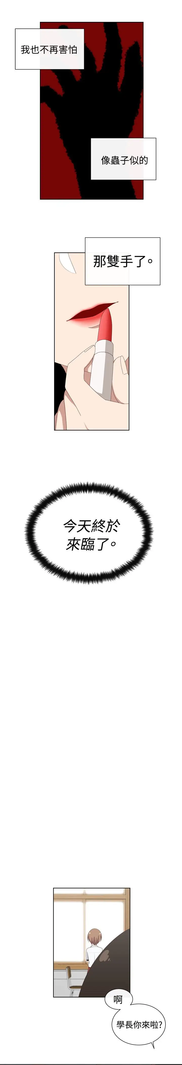 传染少女第35话